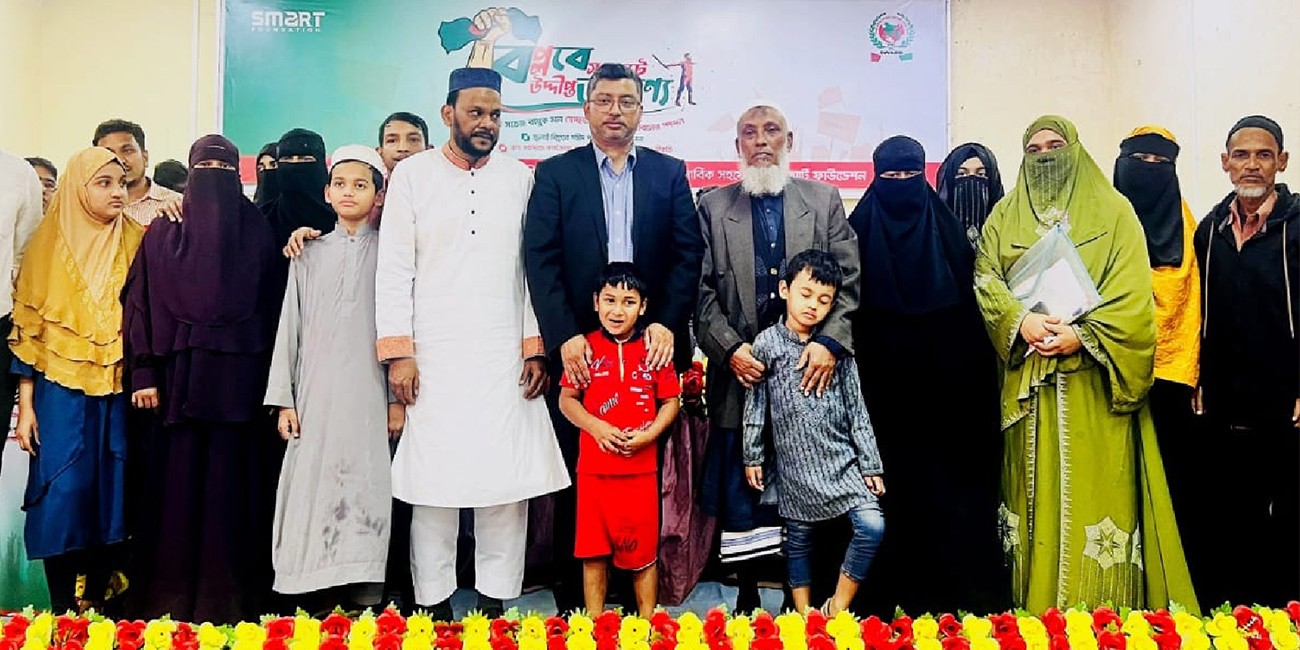 শহীদ পরিবারের প্রতি সম্মান জানিয়ে সহায়তা নিয়ে এলো স্মার্ট।