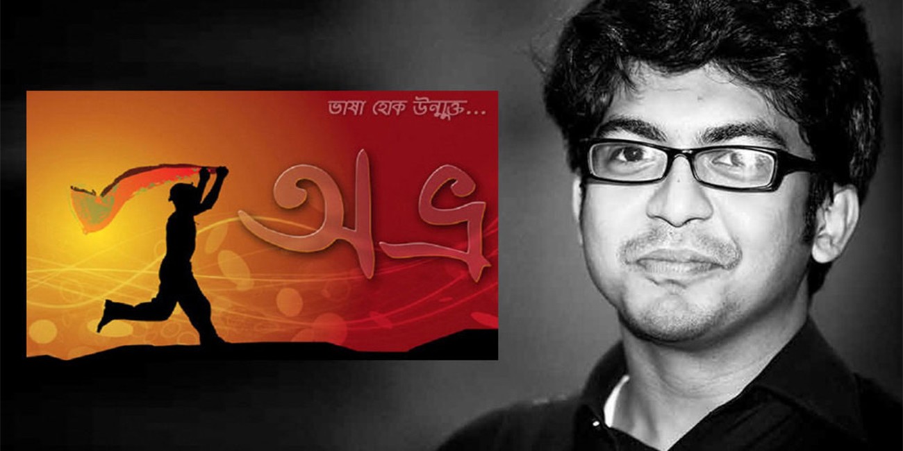 অভ্র’র মেহেদী তিন সহকর্মীর সঙ্গে দলগতভাবে একুশে পদকে ভূষিত হচ্ছেন।